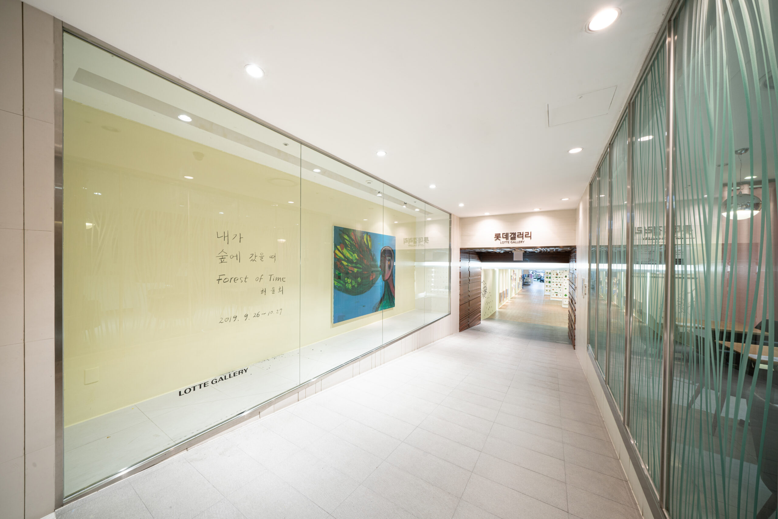 내가 숲에 갔을 때, 전시전경 (1)