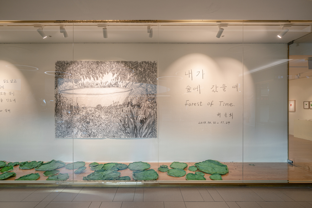 내가 숲에 갔을 때, 전시전경 (2)